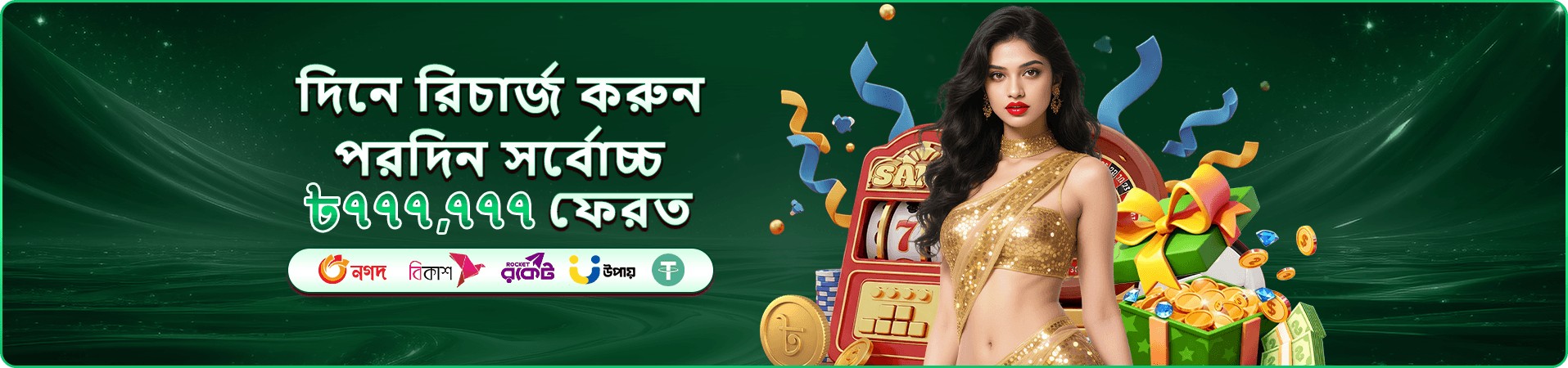 49bet cashback অফারের প্রচারণা ব্যানার