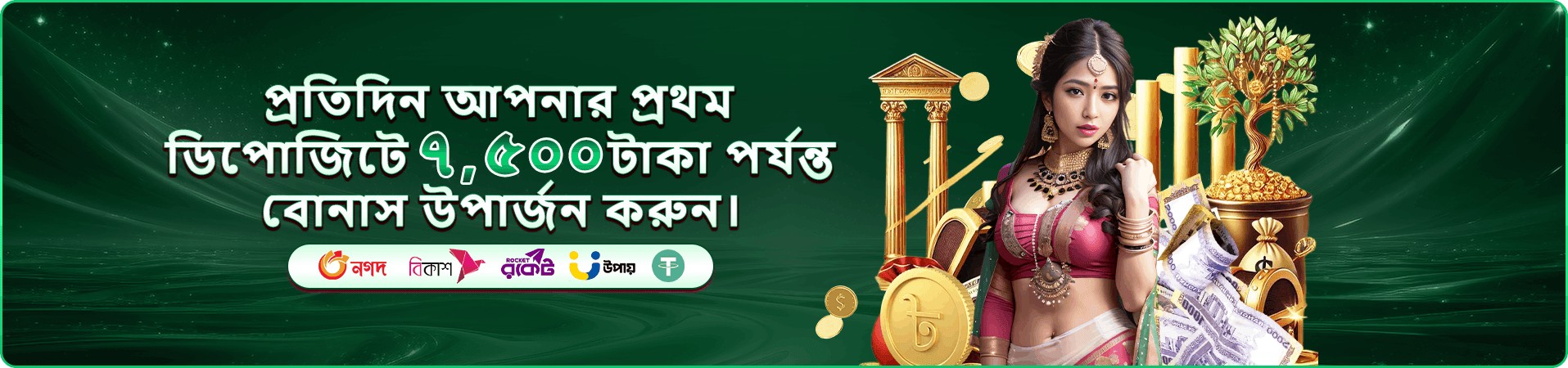49bet cashback প্রচারণার ব্যানার