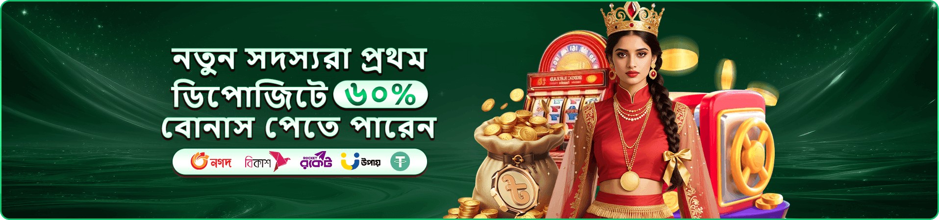 49bet club rewards প্রচারণার ব্যানার